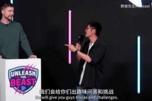 全球第一網紅中國挑戰！影視颶風Tim是主持 野獸先生首嘗茅臺
