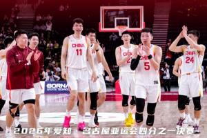 亞運會四強出爐~半決賽：中國男籃VS日本男籃 韓國男籃PK伊朗男籃