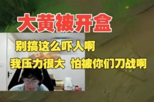 wayward被開(kāi)盒：沒(méi)辦法我沒(méi)有律師團(tuán)隊(duì)啊 要不找雪峰老師幫我吧！