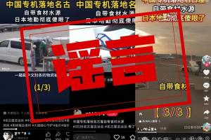 中國奧委會辟謠：中國代表團自帶食材水源系謠言，遵守主辦方政策