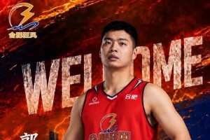 NBL合肥狂風(fēng)官方：郭杰正式加盟球隊(duì) 他將身披3號(hào)戰(zhàn)袍