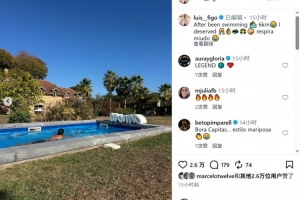 53歲菲戈社媒曬游泳照片：游了6公里之后，值得干一杯犒勞自己