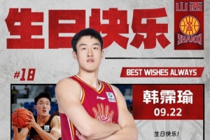 真摯的祝福！祝山西男籃球員韓霈瑜25歲生日快樂