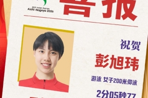 牛！亞運會游泳三項亞洲紀錄被破，均為中國選手創造新紀錄