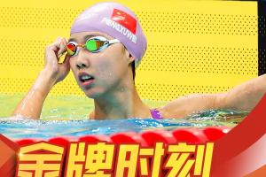 女子200米仰泳決賽：彭旭瑋破亞洲紀(jì)錄衛(wèi)冕成功！17歲孫銘霞銀牌