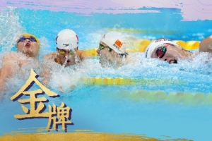 延續出色發揮！亞運會游泳第三比賽日，中國隊收獲4金2銀2銅