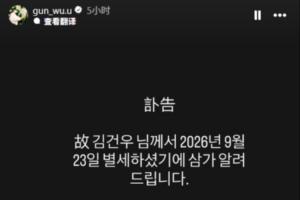 年僅28歲！韓國短道速滑選手金建宇今天凌晨去世 他今年6月剛退役
