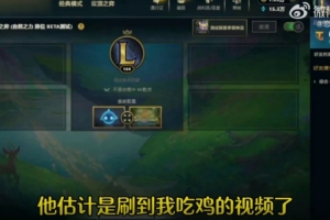 劉青松：Elk讓我下次玩PUBG叫他 不叫高天亮了怕他變成那年的GODV