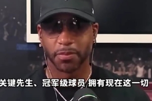 麥迪&卡特：若布倫森還留在東契奇身邊 他還能成為現在這樣嗎？