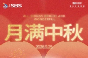 月餅分你一塊 好運(yùn)與您同在！福建男籃祝球迷朋友們中秋快樂(lè)！
