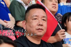 王鈺棟父親：有很多海外俱樂部來找，先去低一級聯賽再去五大聯賽