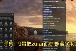 69：我卡ZUIAN簽證？你九哥是那樣的人嗎