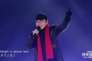 劉歡最后一次登臺是B站跨年晚會 8月底偶遇網友還唱了《好漢歌》