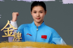 林珊：雖拿到金牌但對過程并不滿意 動作穩定但不夠優美、不夠細