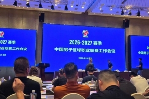 媒體人：各俱樂(lè)部高層近日在北京參加聯(lián)賽工作會(huì) 運(yùn)動(dòng)員線上參加