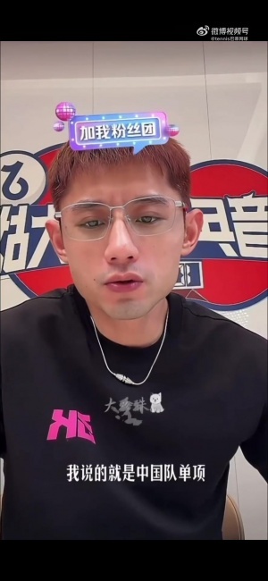 張繼科談國乒：喜歡A喜歡B都很正常，但終極目標肯定是中國隊奪冠