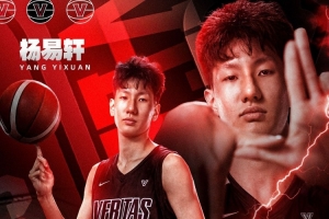留洋再+1！國青隊員楊易軒新賽季將加盟美國維里塔斯學院