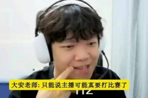 Angel暗示：可能真要打比賽了，今天是播的最后一天，等官宣吧