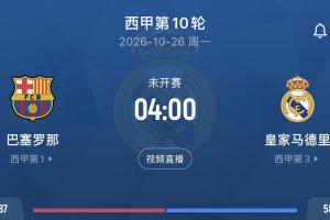 巴薩公布國家德比票價：最低476.5歐，VIP票價起價1750歐
