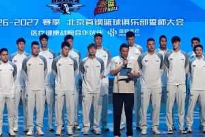 李楠：競技體育成績從來都是拼出來的 新賽季球隊要“拼”字當頭