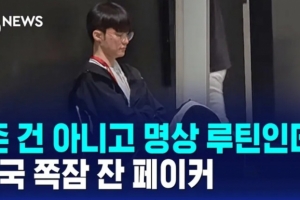 Faker：剛才不是打瞌睡，賽前我一直有冥想的慣例當時在冥想