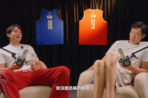 重開NBA生涯如何選擇？小丁：我就是想留下 周琦：去了能開闊視野
