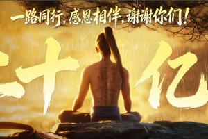 電影《八仙！》累計票房破20億 列中國影史國產動畫電影票房第三