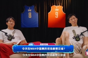 今年NBA中國賽你們最想見到誰？丁彥雨航/周琦不約而同：杜蘭特