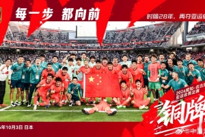 時隔28年再獲獎牌！點球大戰(zhàn)中國隊取勝，獲得亞運(yùn)會男足比賽銅牌
