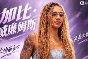又颯又能打！加比生死戰致勝中投與緋聞女友可能頂峰相見！