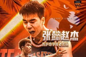 完美！旅美小將張懿趙杰美高首秀爆砍22分 三分5中4+劈扣亮眼！
