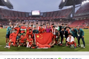 毛偉杰社媒慶祝U23國足亞運摘銅，胡荷韜、向余望現身評論區互動