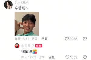 磕到了！李嗣镕姐姐與向余望評論區互動，網友：你們要幸福啊