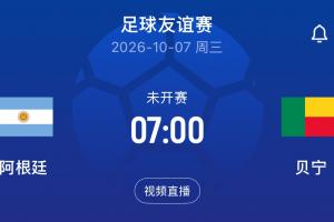 梅西告別戰！記者：貝寧球員不滿阿根廷安排，貝寧方面分文不得