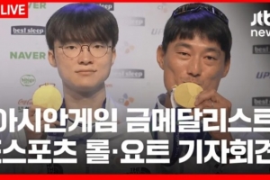 Faker：比起首發(fā)或奪金，更在于亞運(yùn)會這段經(jīng)歷本身的意義