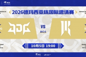 鈍刀子割肉！GALA盧錫安圣槍追擊 Bvoy連遭針對 JDG贏首局