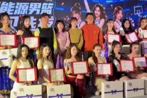 新疆廣匯能源啦啦寶貝選拔大會圓滿結束！主場見！