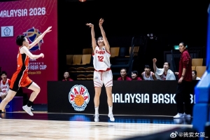 U18女籃亞洲杯綜述：中國惜敗無緣小組第一  日本/澳洲直通四強(qiáng)