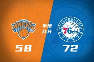 半場戰報-76人領先尼克斯14分 杰倫·布朗22分 埃奇庫姆12+4+7