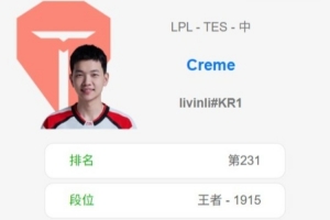 TES選手排位情況：Creme五連敗、Zhuo五連勝；369仍未回歸韓服
